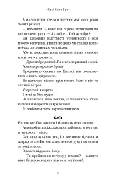 Розпусні загублені хлопці. Книга 1. Король Неверленду - Ніккі Сент-Кроу - мініатюра 5