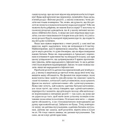 Книга Ілюзія Бога - Річард Докінз КСД (9786171511514) - мініатюра 6
