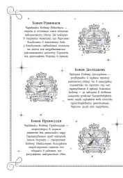 Вічерлі. Книга 1 - Анналіза Ейвері - мініатюра 26