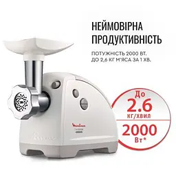 М'ясорубка Moulinex (ME626132) - мініатюра 6