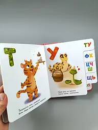 Моя перша абетка Смачна абетка. А1738001У - мініатюра 2