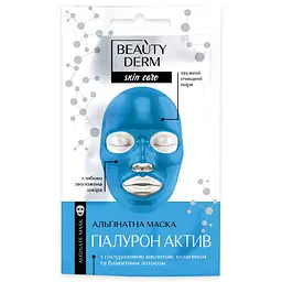 Альгінатна маска Beauty Derm Гіалурон актив, 20 г