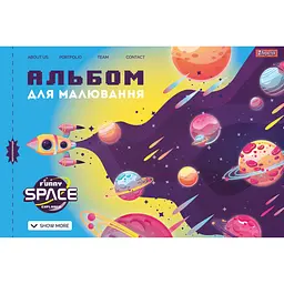 Альбом для малювання 1 Вересня Funny Space, з перфорацією, А4, 12 аркушів (130488)