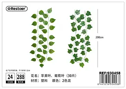 Листя лози 2 м для декору HM-930458 - мініатюра 2