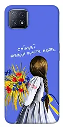 Чохол Demsky Сміливі завжди щастя мають для Oppo A73