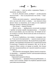 Лазарус - Світлана Тараторіна - мініатюра 13