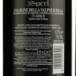 Вино Speri Amarone Monte Sant’ Urbano, червоне, сухе, 0,75 л - мініатюра 4
