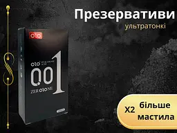 Набір презервативів Olo Blue Elephant 10 шт. + пролонгуючі 10 шт. + ультратонкі 10 шт. + Red збуджуючі 10 шт. + 0.01 з крапками 10 шт. (ROZ6501052026) - мініатюра 2