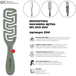 Щітка для волосся SPL ECO 2341 масажна екологічна - мініатюра 7