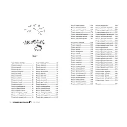 Книга 500 миль від тебе. Трилогія "Кіррінфіф". Книга 3 - Дженнi Колґан Видавництво РМ (9786178512514) - мініатюра 5