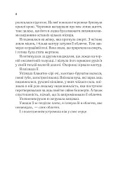 Двір шипів і троянд. Книга 2. Двір мороку і гніву - мініатюра 3