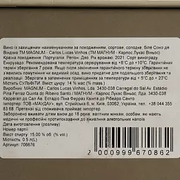 Вино Magnum Sono de Vindima DO Dao 2021 біле солодке 0.5 л - мініатюра 6