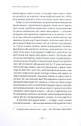 Річ із внутрішнього простору - Славой Жижек - мініатюра 10