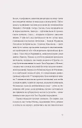 Лісова пісня. Драми Леся Українка - Леся Українка - мініатюра 8