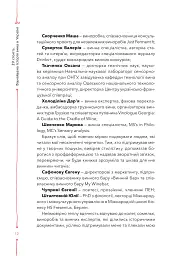 29 століть. Віднайдена історія вина в Україні - мініатюра 8