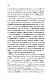 Квіти для Елджернона - мініатюра 4