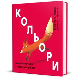 Кольори: червоний - мініатюра 2