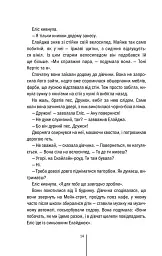 Двійник. Книга 4 - Тесс Ґеррітсен - миниатюра 12