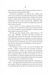 Однойменні - Едрієнн Янґ - мініатюра 9