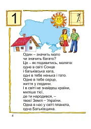 Готуємося розв’язувати задачі. Математика №3 - мініатюра 4