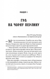 Вигнанець і навчена відьма - мініатюра 2