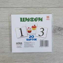 Картки Міні Цифри 110Х110 мм. Zirka 67147