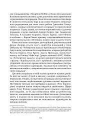 Ілюзія Бога - мініатюра 10