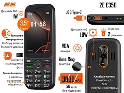 Мобільний телефон 2E E350 3.5" 2SIM, 3000 мАг, чорний - мініатюра 2