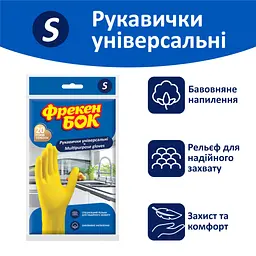 Рукавички господарські Фрекен БОК Суперчутливі S 1 пара (4820048480291) - мініатюра 2