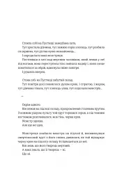 Дует наш темний - мініатюра 3
