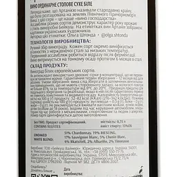Вино Beykush Winery Артанія, 9,5-14%, 0,75 л (827314) - мініатюра 6