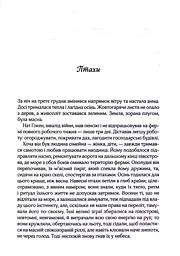 Птахи та інші оповідання - мініатюра 2