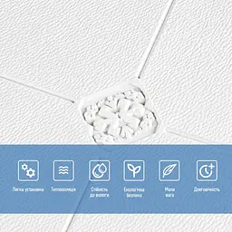 Самоклеюча декоративна настінно-стельова 3D панель плитка 700x700x4.5мм (164) SW-00000181 - мініатюра 4