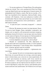 Будинок Мрії Енн - Люсі-Мод Монтгомері - мініатюра 7