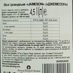 Віскі Jameson Irish Whisky, 40%, 4,5 л - мініатюра 6