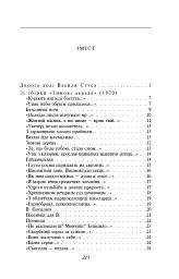 Вибране - мініатюра 10