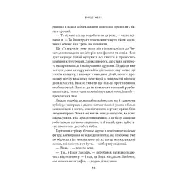 Книга Вище неба. Місто вітрів. Книга 1 - Ліз Томфорд КСД (9786171512078) - мініатюра 7