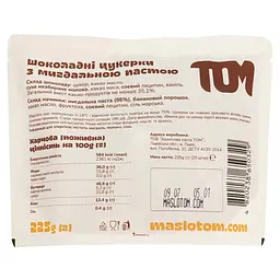 Цукерки шоколадні TOM з мигдальною пастою 225 г (940842) - мініатюра 2