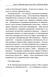 Театр імпровізації Анатолія Черкова - мініатюра 14