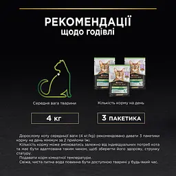 Набір вологий корм для дорослих стерилізованих котів Purina Pro Plan шматочки в желе з індичкою 10 шт х 85 г - мініатюра 10