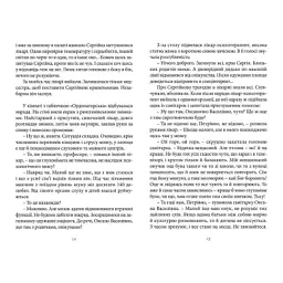 Книга 140 децибелів тиші - Андрій Бачинський Видавництво Старого Лева (9786176791676) - мініатюра 7