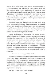 Африканський танець - мініатюра 7