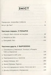 Мессі - мініатюра 3