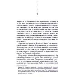 Книга Хімія смерті. Перше розслідування - Саймон Бекетт КСД (9786171520707) - мініатюра 8