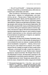 Венеційські замальовки - мініатюра 7