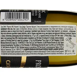 Уцінка. Ігристе вино Casa Defra Prosecco Frizzante DOC, біле, сухе, 10,5%, 0,2 л - мініатюра 3