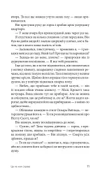 Це не моя справа - мініатюра 15