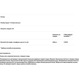 Вітамін Е Carlson Labs 400 МО 60 капсул - мініатюра 3