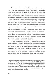 Побачити сонце. «Криївка — 2022» - мініатюра 10