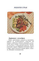 Лікарські овочеві рослини - мініатюра 8